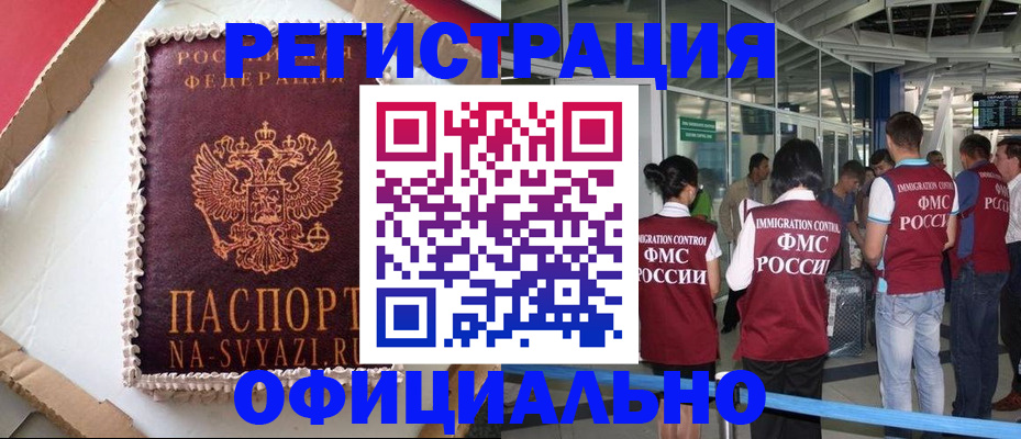 временная регистрация для всех в Тайге